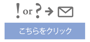 こちらをクリック